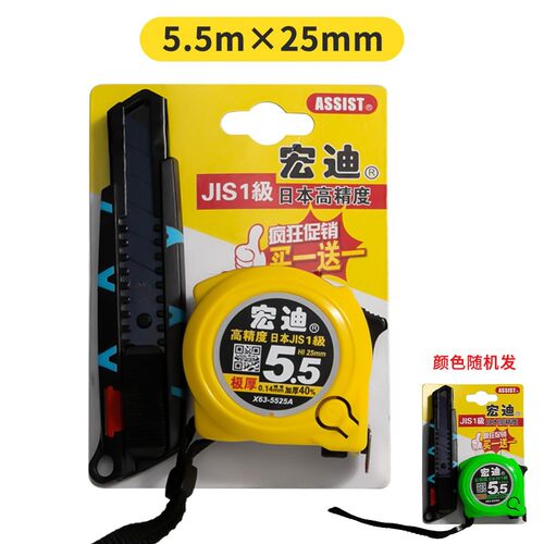 宏迪X63极小款尼龙加厚高精度防水防锈耐磨白公制/公英制5米/7.5