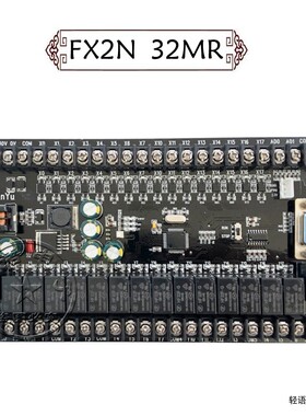 PLC工控板国产兼容PLCFX2N10MRFX1N10MT板式串口简易可程式设计控