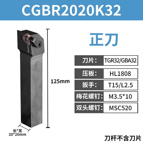 数控车刀浅槽刀杆CGBSL1616H16/R2020K16卡簧车床切槽割槽TGF32R