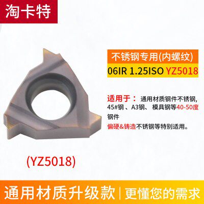 数控刀具螺纹车刀刀片06IR A55内螺纹机夹小刀片08IR A60车床刀粒