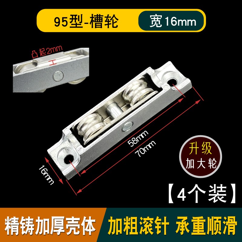 春塑加重阳台移门滑轮老式塑钢8088型推拉窗户下滑轨道滚轮轱辘