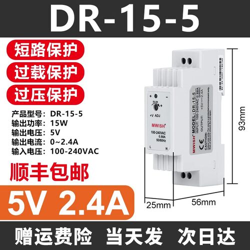 明伟NDR导轨式开关电源24V直流12V明伟EDR-120/150/240/480W-DR5A