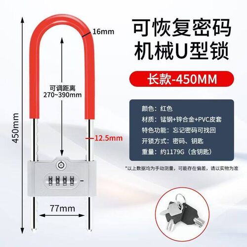 玻璃门U型锁密码锁家用办公室商铺防盗大门锁机械插锁U形密码挂锁
