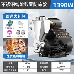 不锈钢防冻增压泵220v家用静音全自动热水器花洒自来水变频自吸泵