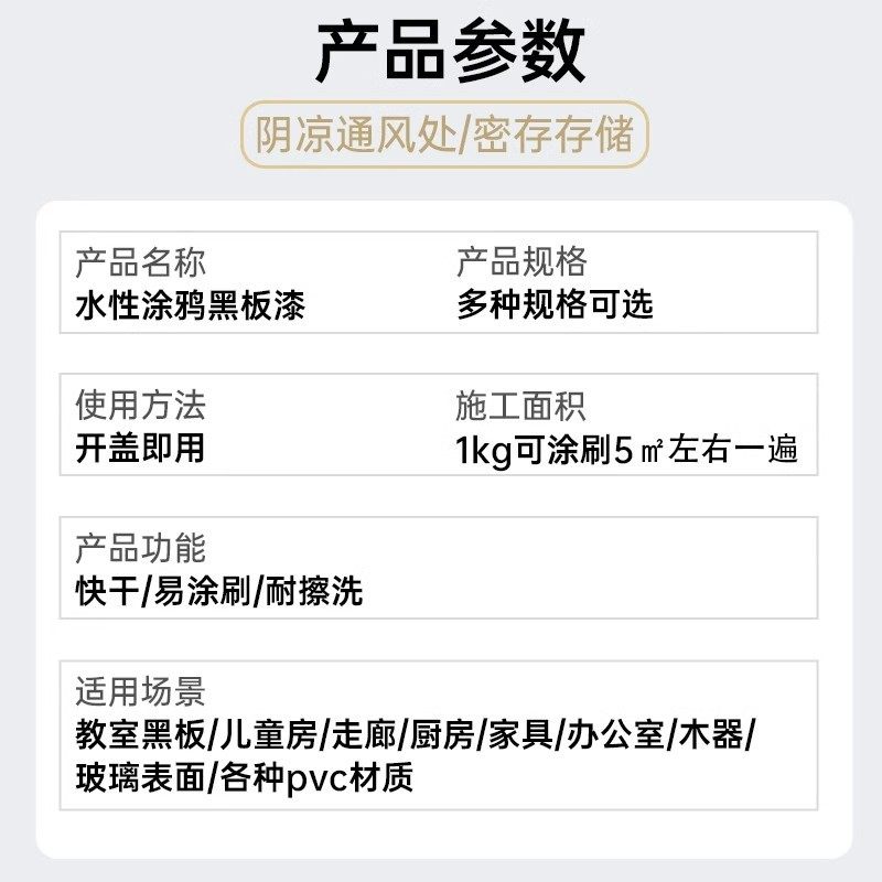 水性黑板漆磁漆家用墙面漆教室自刷黑板墙漆儿童房涂料黑色乳胶漆