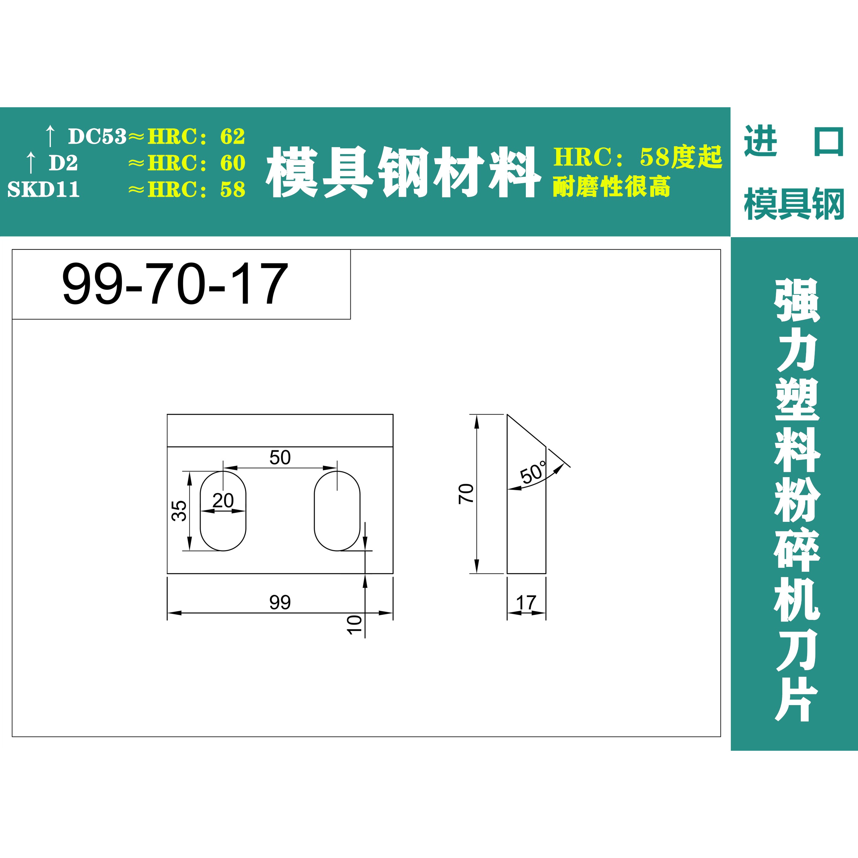 进口塑钢破碎机300400型500型600型800型Dc53D2Skd11