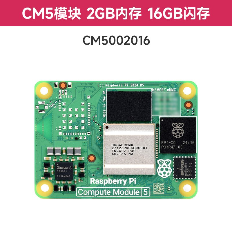 微雪 Compute module 5 树莓派 BCM2712计算模块5 CM5 CM4升级版