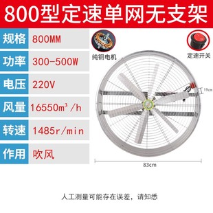 大风力工业电风扇大功率扬谷扇强力风机工厂车间养殖场排风落地扇