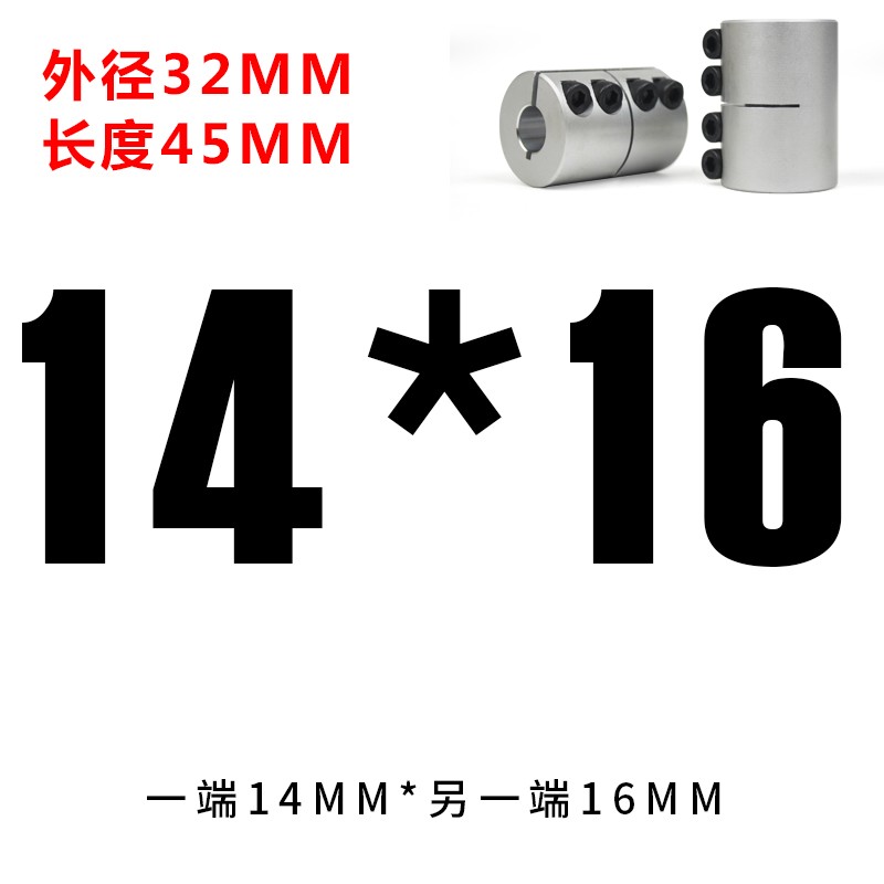 刚性联轴器外径32长45内孔10/12/14/15/16 步进伺服马达连接轴套