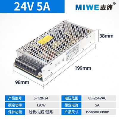 MIWE麦纬小体积足功率开关电源 220V转24V直流工业用电源