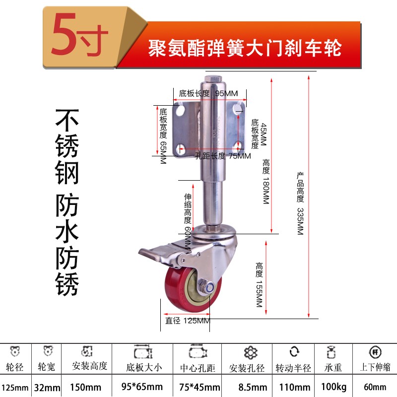 2寸不锈钢304厂房大门减震万向轮3寸弹簧地不平自动伸缩6公分脚轮