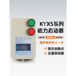 智能磁力启动器电磁起动器电机缺相过载保护开关三相380V水泵风机