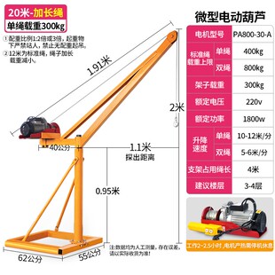 修上料机升降提升机吊车卷扬机 吊机家用葫芦起重机支架室外建筑装