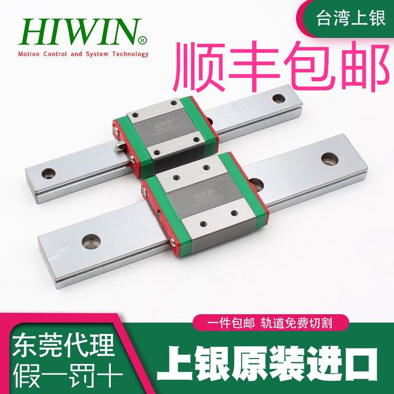 上银HIWIN台湾进口微型直线 线导轨滑块MGN/MGW57 9 12 15 20C/H