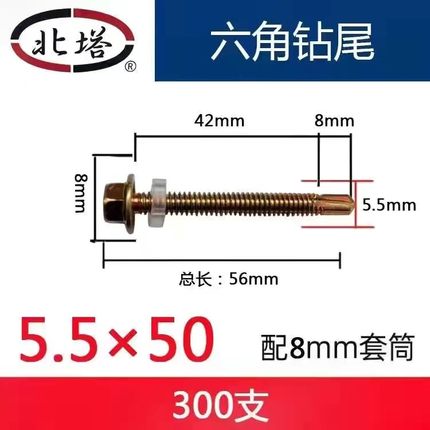 北塔钻尾自攻螺丝北塔钻尾丝北塔自攻钉北塔六角钻尾丝北塔螺丝