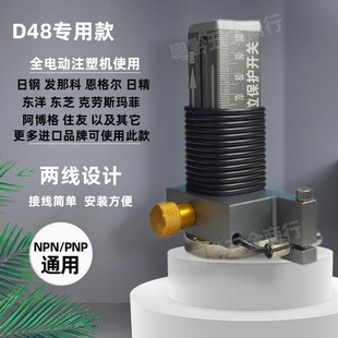 强磁吸附可调节模具顶针保护感应开关顶针复位确认开关控制器 D48