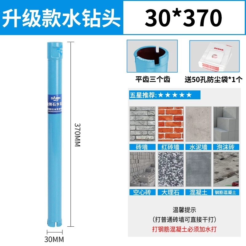 新型水钻钻头开孔器打孔混凝土干湿两用空调穿墙63干打快速水钻机图片