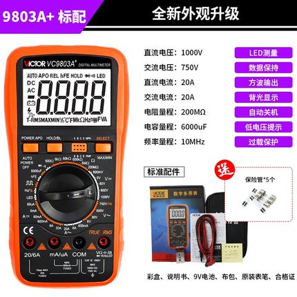 胜利VC980+VC9808万用表数字高精度4位半智能自动电工专用万能表