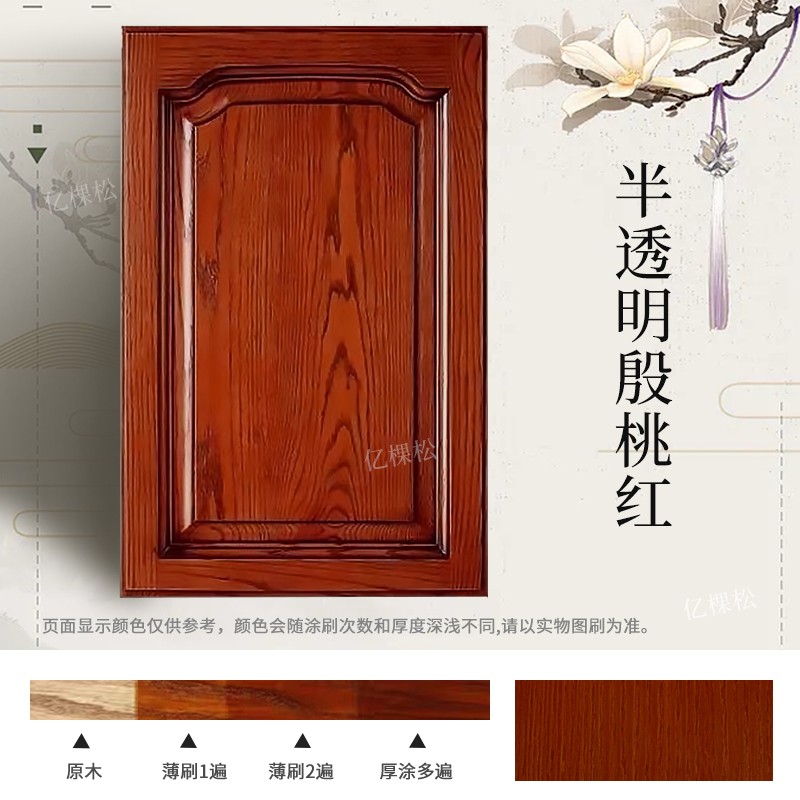 水性漆油漆木器漆木纹漆木门翻新油漆旧家具翻新改色胡桃色实木漆