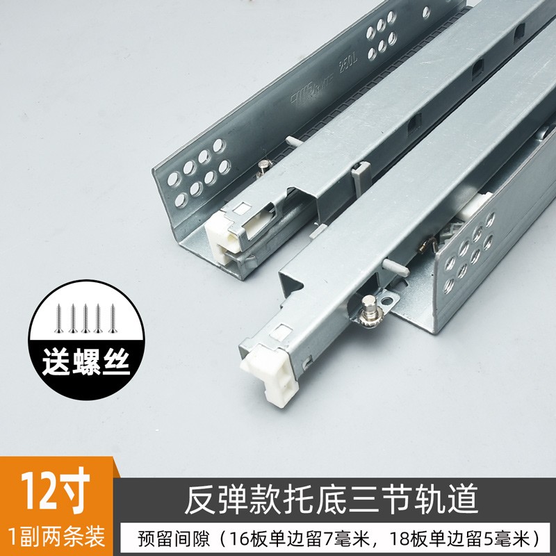 百隆Blum托 托底抽屉导轨阻尼缓冲反弹整体橱柜抽屉底部轨道隐藏