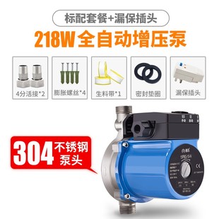 渝乐太阳能热水器自来水增压泵家用全自动静音暖气循环泵管道水泵