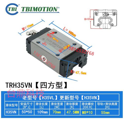 台湾TBI直线导轨滑块H15 H20 H25 H30 H35 45 VN VL FN FL VE FE