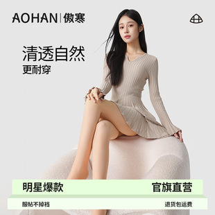 傲寒光腿女 秋冬裸感超自然内色双层加厚加绒保暖打底裤连裤保暖