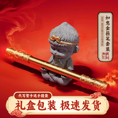 朱炳仁齐天大圣生日礼物男生毕业