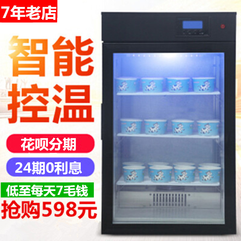 酸奶机商用全自动大容量冷藏发酵机水果捞家用小型米.酒机醒发箱