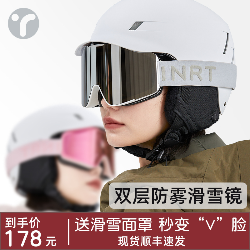 滑雪镜护目镜女男成人可戴近视滑雪D眼镜防雾防风登山户外雪地冬