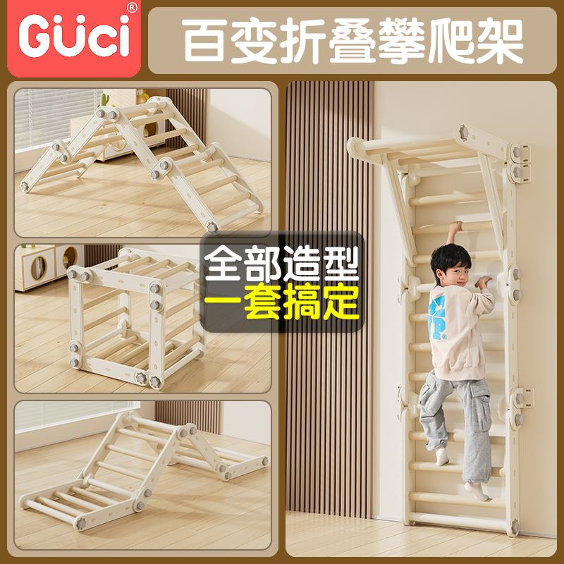 儿童攀爬架家用室内幼儿园攀岩墙玩具小户M型家庭房宝宝小型爬爬