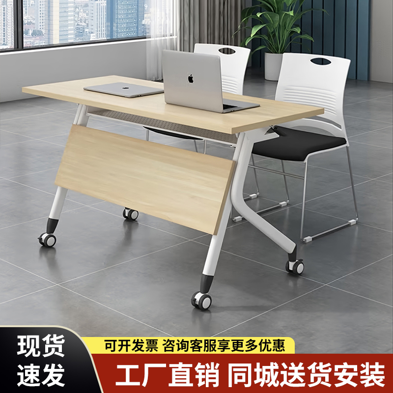 折叠办公桌长桌培训p台翻板桌可移动拼接多功能双人课桌椅会议桌