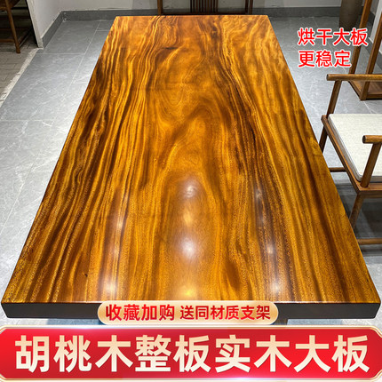 南美胡桃木实木j大板茶桌茶台原木书桌桌面板椅组合餐桌电脑桌中