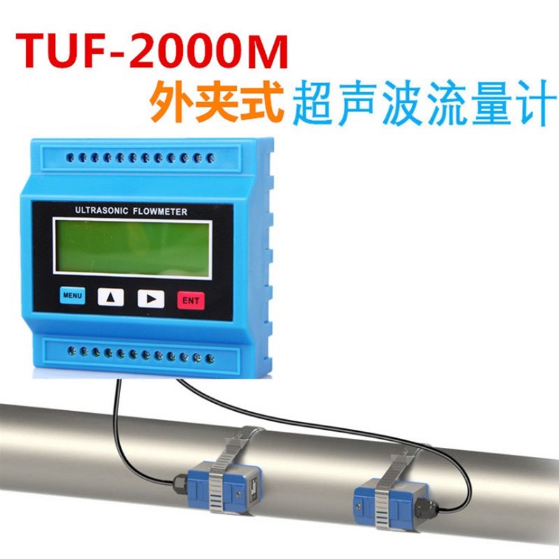 TUF-20f00M模块式超声波流量计外夹式外贴式污水纯水管道流量计