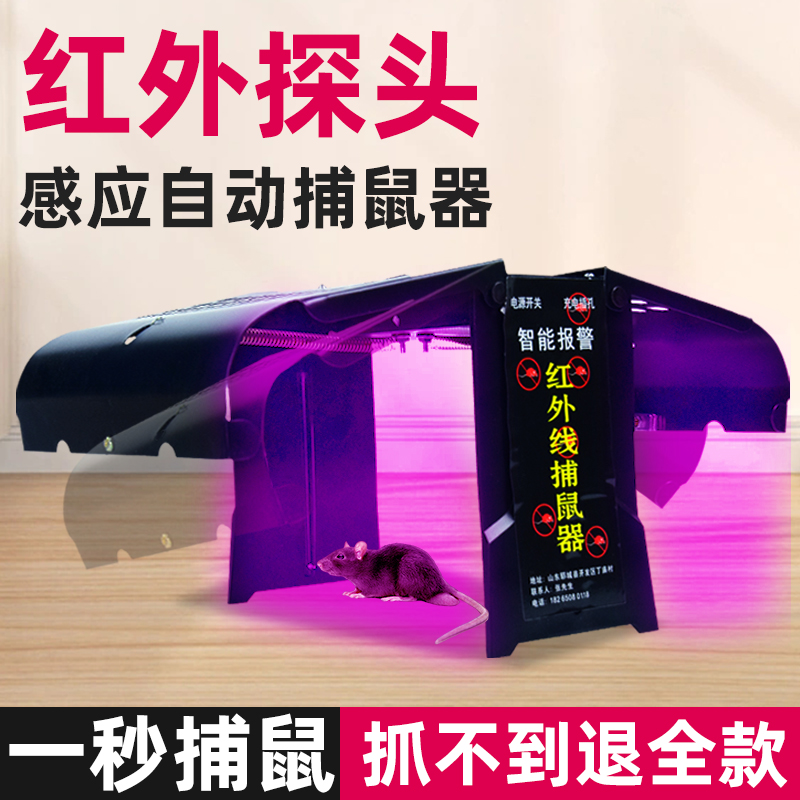 红外线智能全自动捕鼠神器家用灭鼠器扑抓捉老鼠夹V子黑科技捕鼠