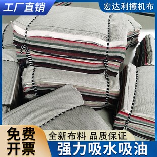擦机布全棉工业抹布纯棉杂色标准尺D寸吸油吸水不掉毛大块碎布布