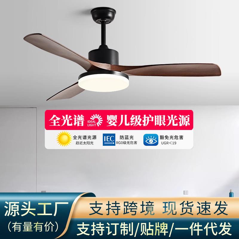 北欧客厅风扇灯家用餐厅吊扇灯中山工厂变频吊顶风扇吊灯一体灯具
