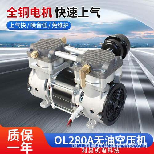 利昊机电静音OL280-1无油压缩机活塞免维护大流量380W制氧机5L泵