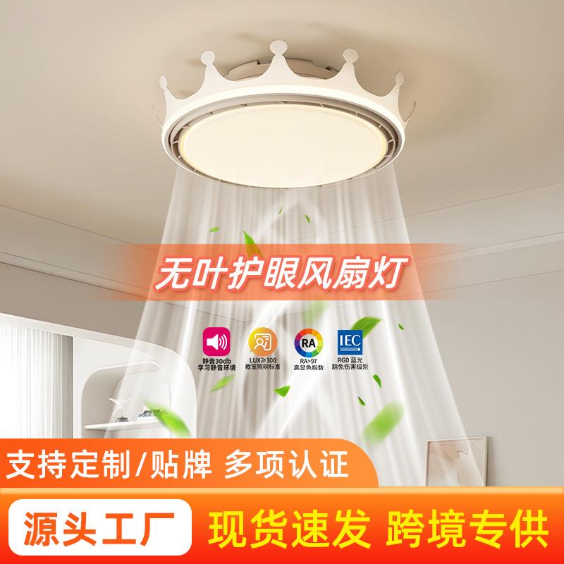 卧室灯现代简约圆形吸顶灯个性极简静音隐形涡轮电扇灯无叶风扇灯