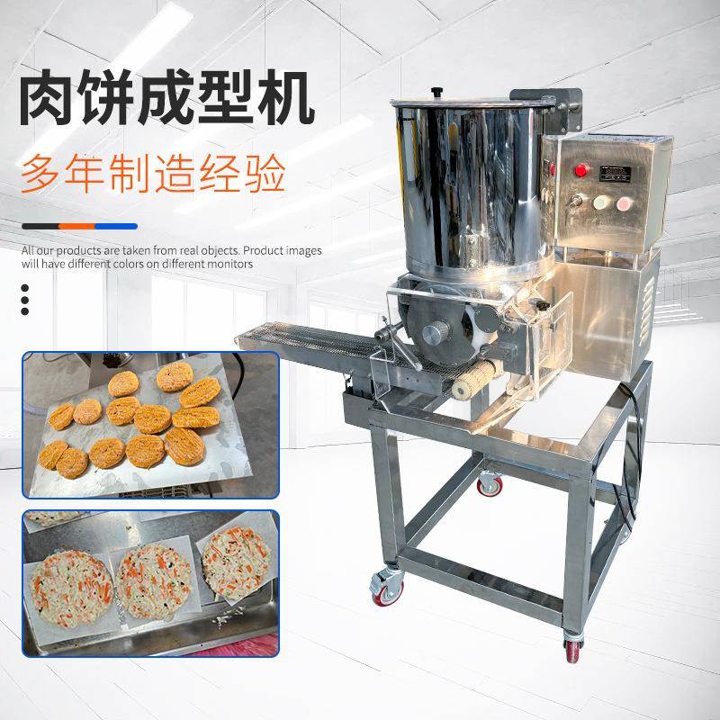 全自动肉饼成型机商用汉堡肉饼成型设备猪肉饼重组机牛肉饼机