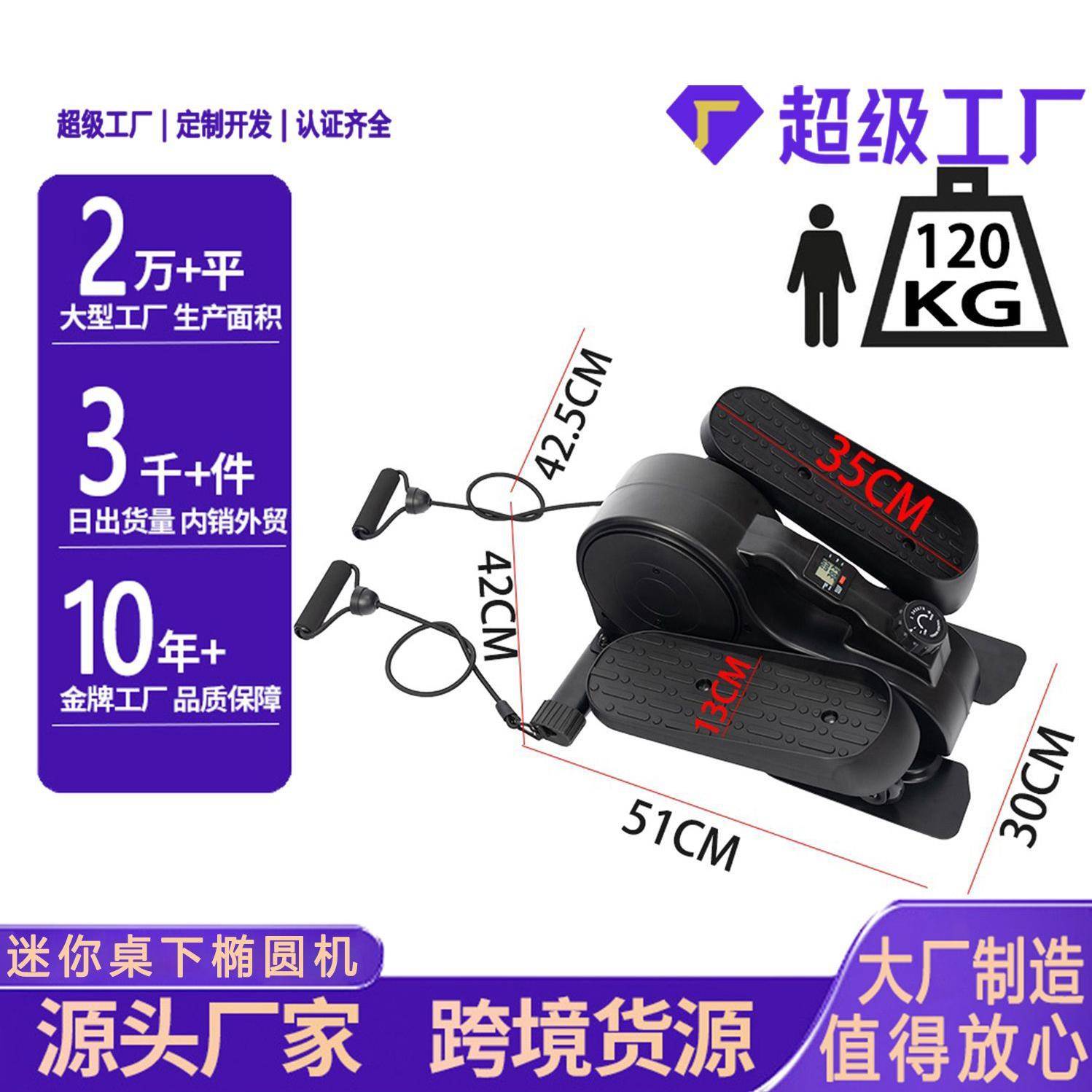 家用迷你椭圆机办公放松健身塑性跑步机miniellipticalmachines