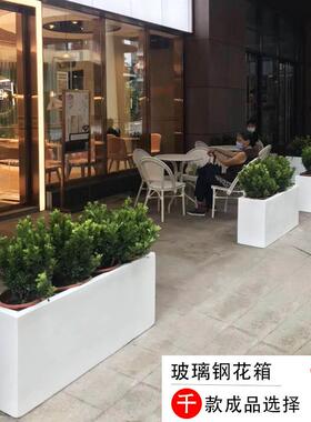 户外玻璃钢花箱商场花盆方形花钵广场种植树池售楼部组合移动花箱