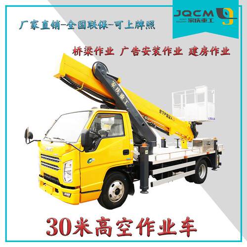 蓝牌国六排放高空作业车0米建房施工车液压式操作
