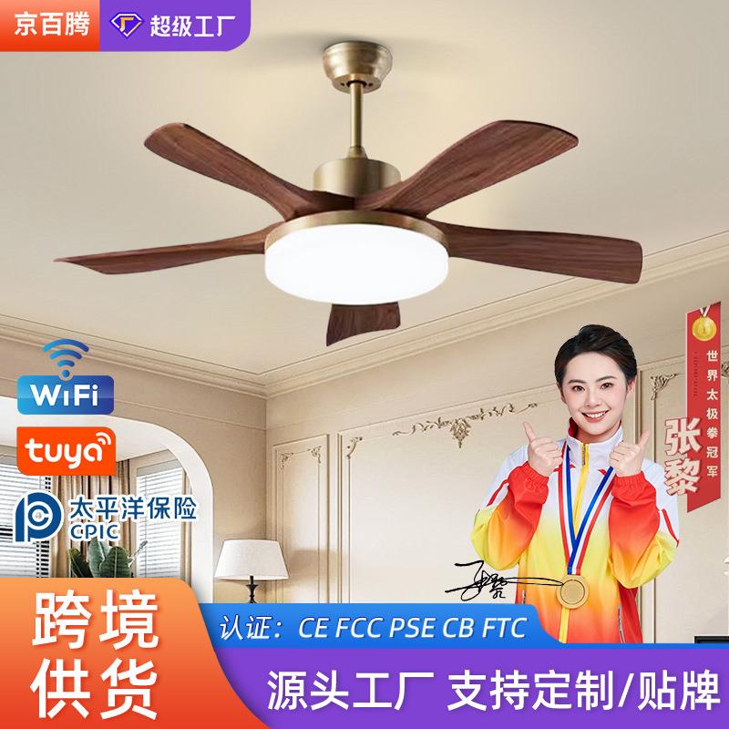 风扇灯胡桃木色复古吊扇卧室柔风静音餐厅吊扇灯中山灯具风扇灯