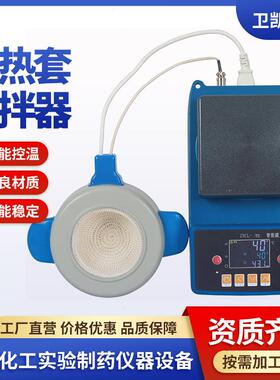 爆款数显转速磁力搅拌电热套3000ML加热套数控化工电热套搅拌器
