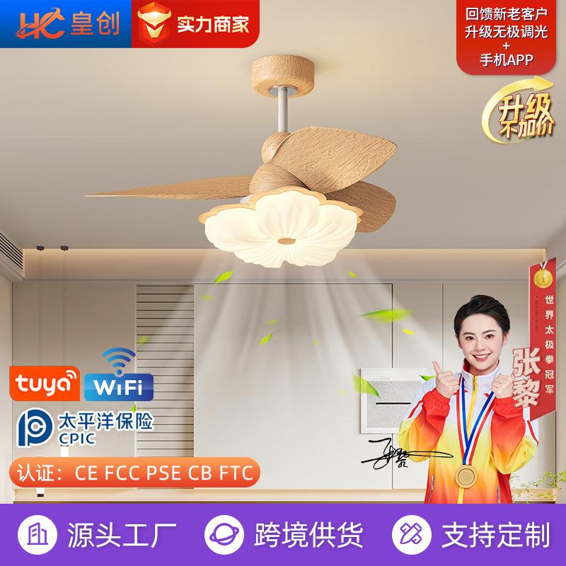 奶油风花朵吸顶风扇灯静音餐厅书房风扇一体吊扇灯护眼卧室风扇灯