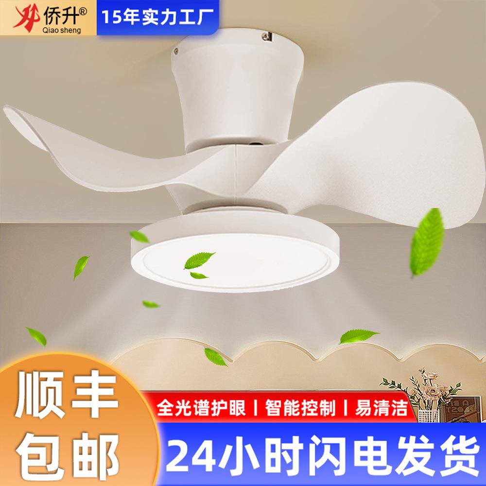 智能风扇灯新款吊扇灯吸顶灯餐厅卧室客厅一体电风扇吊灯中山