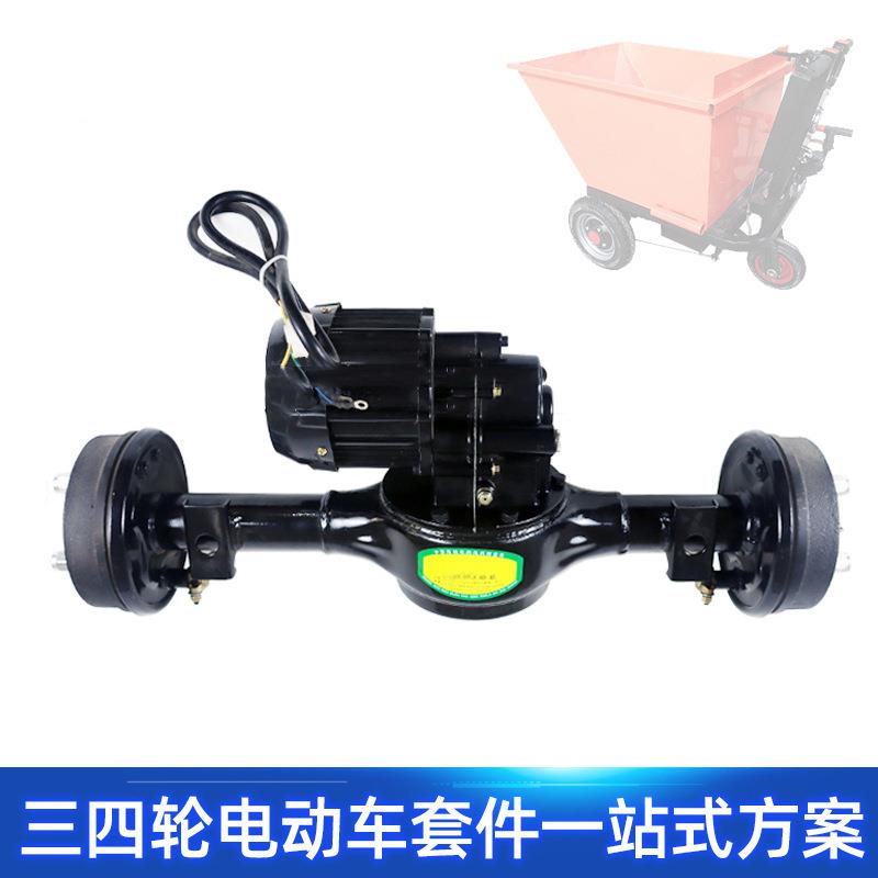 48V1000w低速无刷电机后桥65cm工地三轮电动手推灰斗车控制器配件