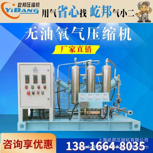屹邦无油氧气压缩机高压循环制氧充瓶高原车载活塞增压厂家直销