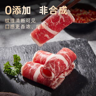 德天肥牛澳洲原切牛肉片雪花肥牛卷火锅牛肉谷饲安格斯牛肉火锅卷
